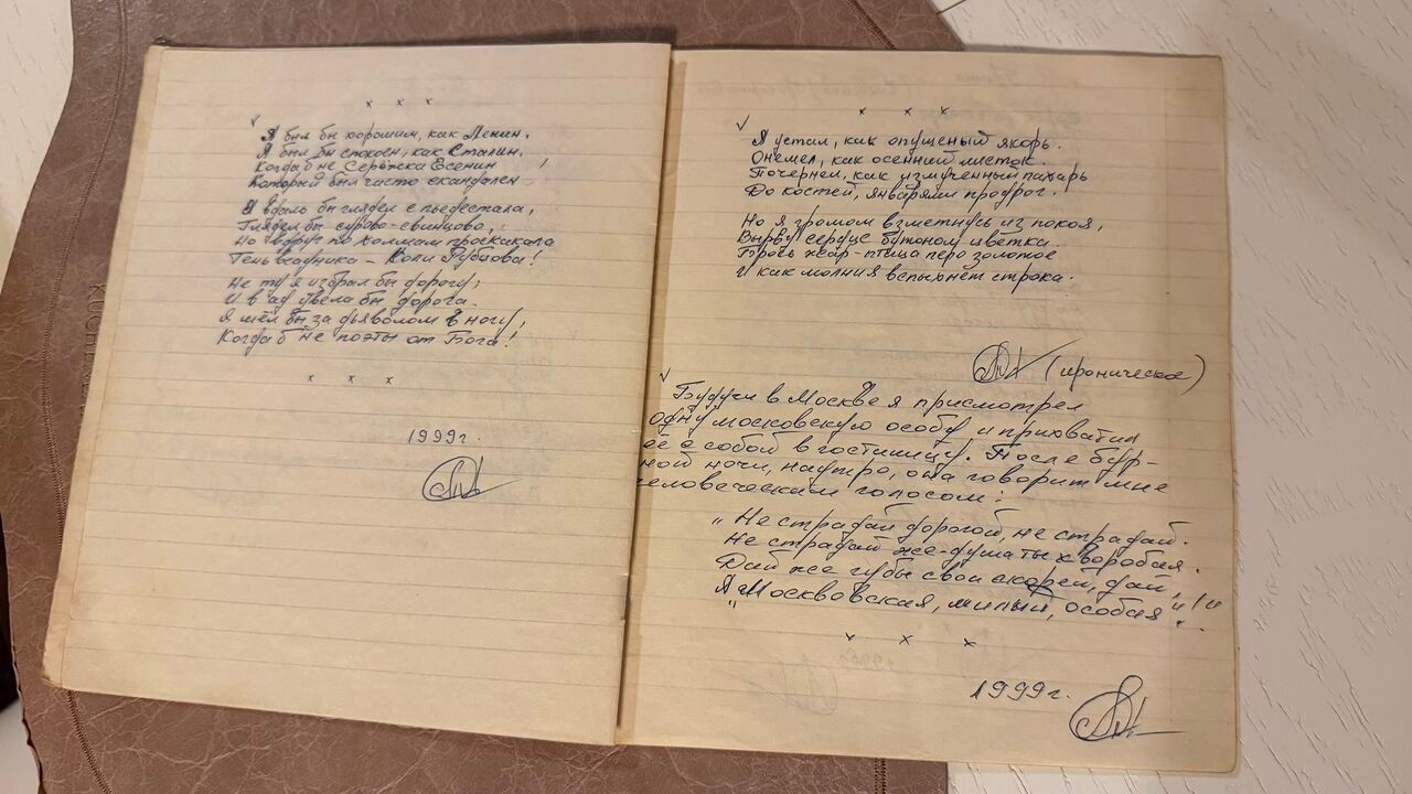 Раскрытая тетрадь: от руки записаны стихотворения «Я был бы хорошим, как Ленин…» и «Я устал, как опущенный якорь…», подпись и дата «1999 г.»